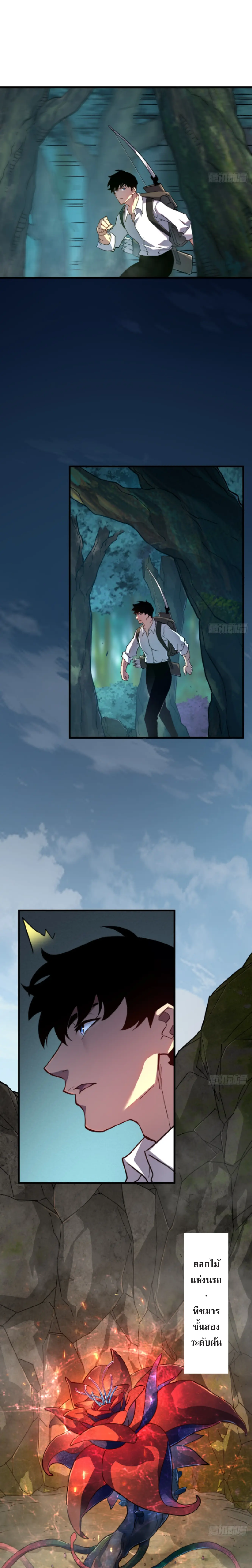 เทพขวาน: เส้นทางไร้พ่าย ตอนที่ 4 หน้า 9