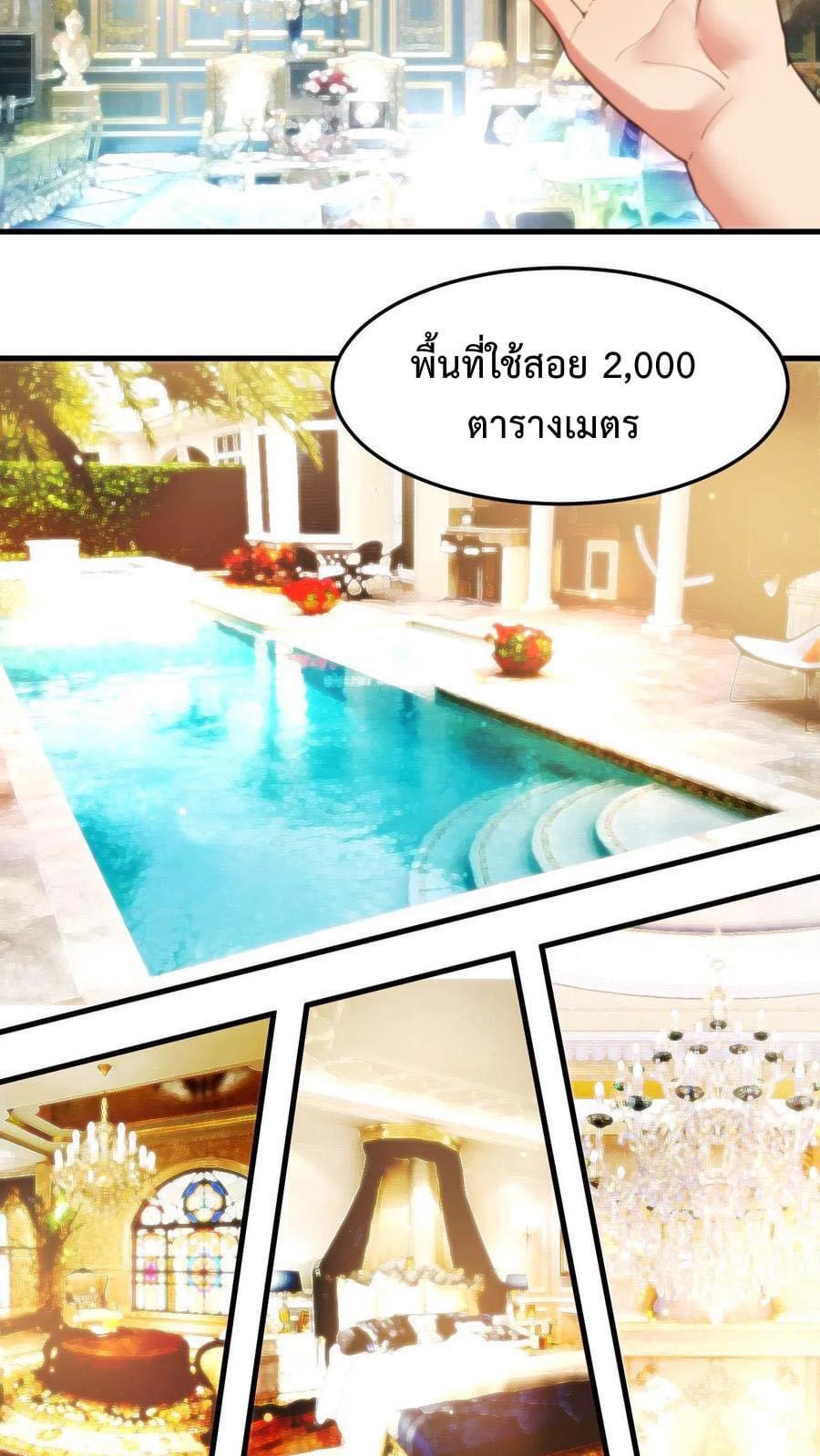 ระบบสายเปย์ล้านล้านล้าน (เงินไม่จำกัด) ซื้อผู้หญิงทั้งโลก ตอนที่ 21 หน้า 10