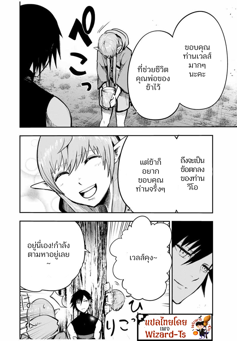 Dorei Tensei Sono Dorei Saikyou no Moto Ouji ni Tsuki ตอนที่ 47 หน้า 18