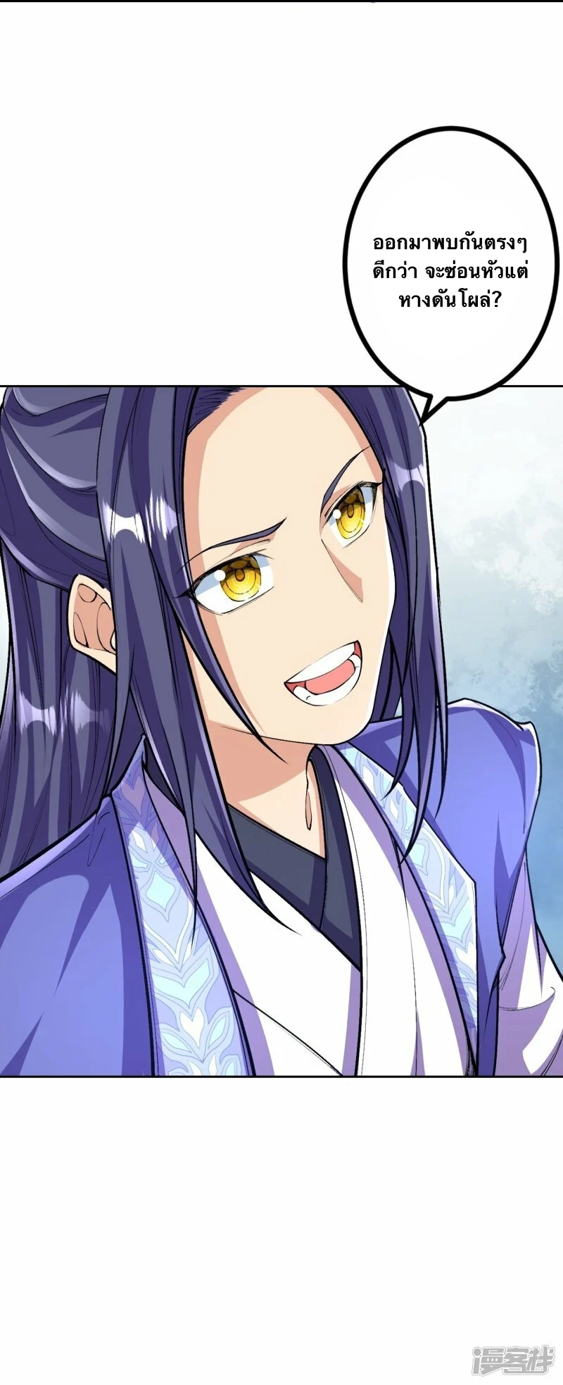บรรพบุรุษผู้ขัดเกลากายา (ทันจีน) ตอนที่ 103 หน้า 43