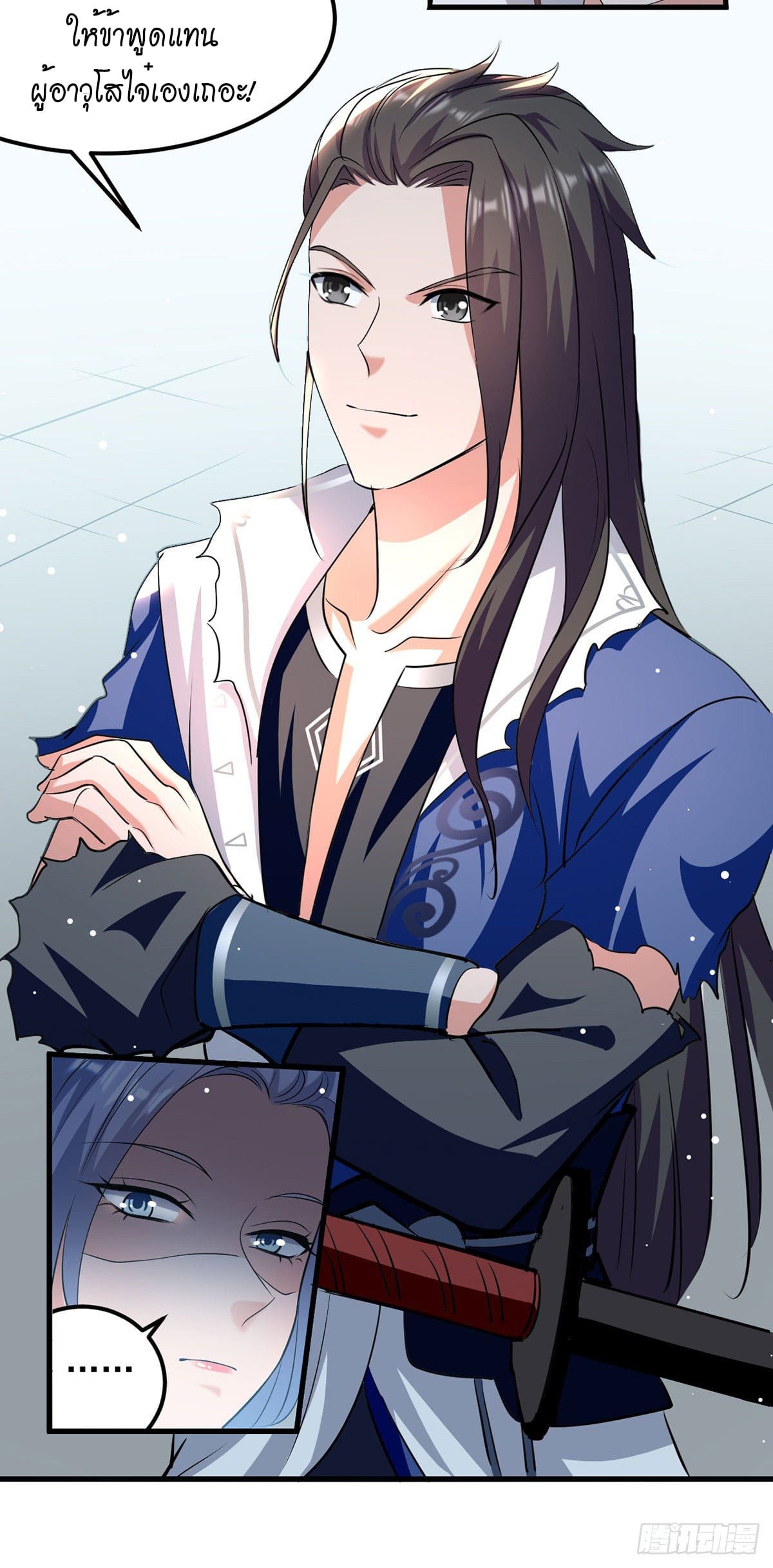 Peerless Martial Spirit ตอนที่ 42 หน้า 16