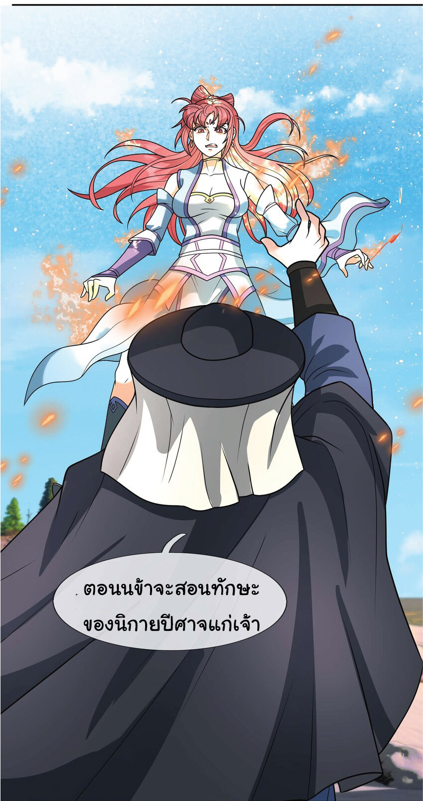 Being a Teacher is Invincible in World ตอนที่ 58 หน้า 5