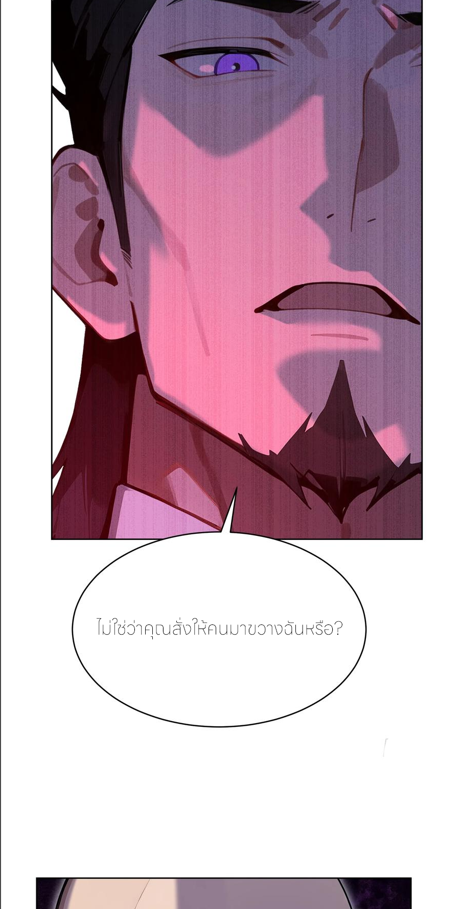 ราชาแห่งต้าซา~ ตอนที่ 56 หน้า 28