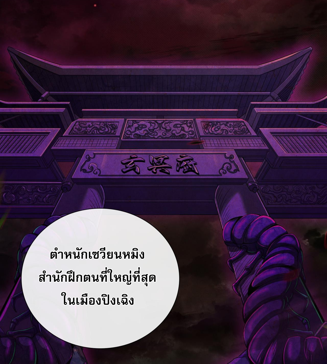 แฟนของผมทั้งสวยและรวยมาก ตอนที่ 11 หน้า 8