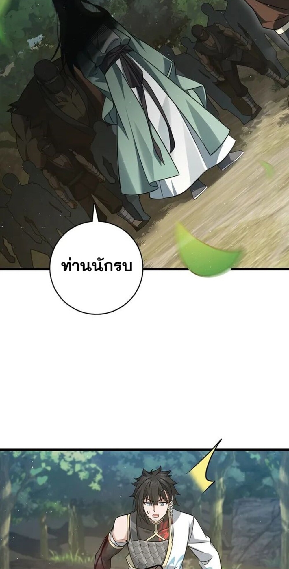 โครตคน ยิ่งตายยิ่งแกร่ง ตอนที่ 8 หน้า 52