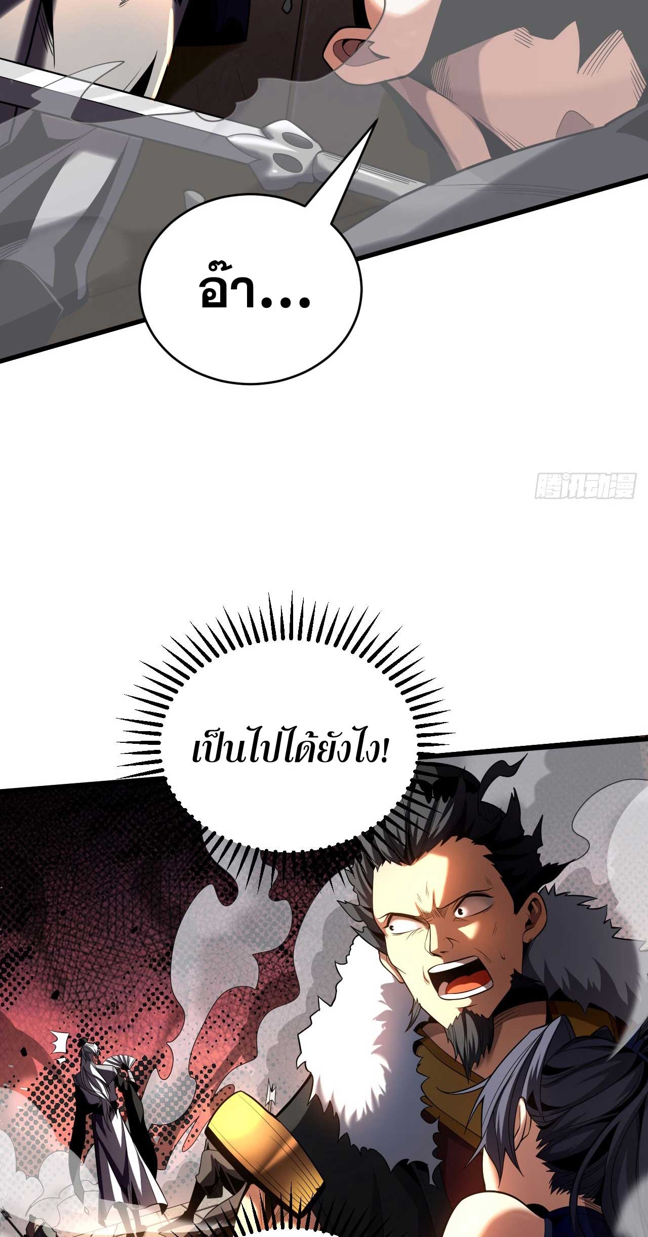 My Disciples Cultivate, While I Slack Off!  ศิษย์ของข้าฝกฝน ส่วนข้าขี้เกียจ ตอนที่ 27 หน้า 38