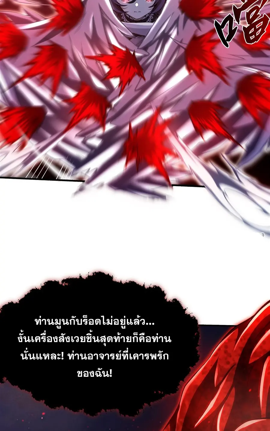 ตัวร้ายผมทองในนิยายตัวเอกหญิงสุดแกร่งก็อยากมีความสุข ตอนที่ 36 หน้า 5
