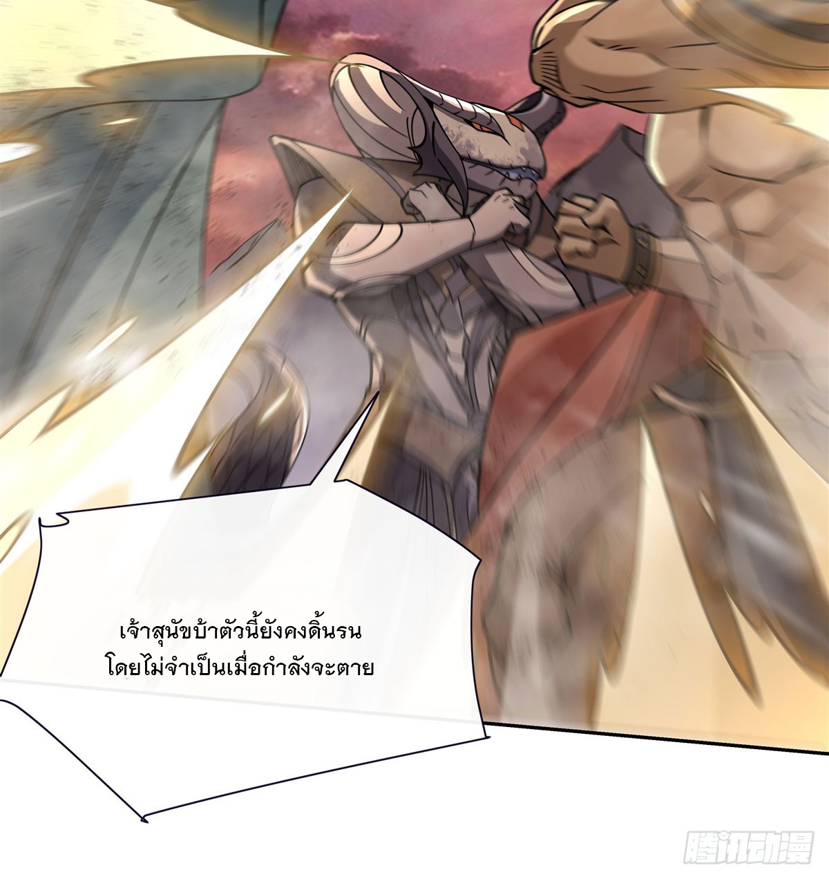 ศิษย์ของข้าล้วนมีอนาคตที่ยิ่งใหญ่ (ชนจีน) ตอนที่ 175 หน้า 23