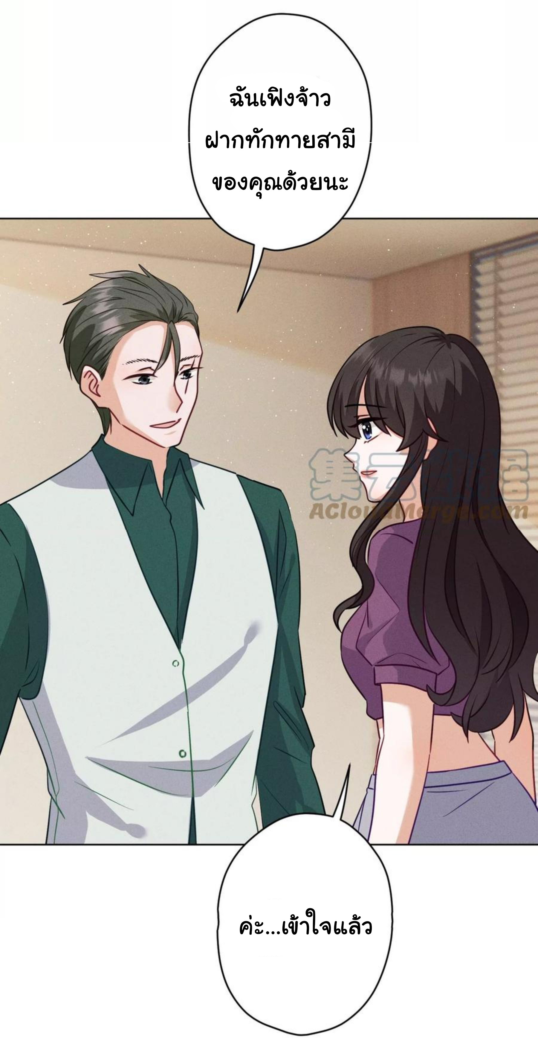 Lu Feng is the best son-in-law สุดยอดลูกเขย "ลู่เฟิง" ตอนที่ 183 หน้า 12