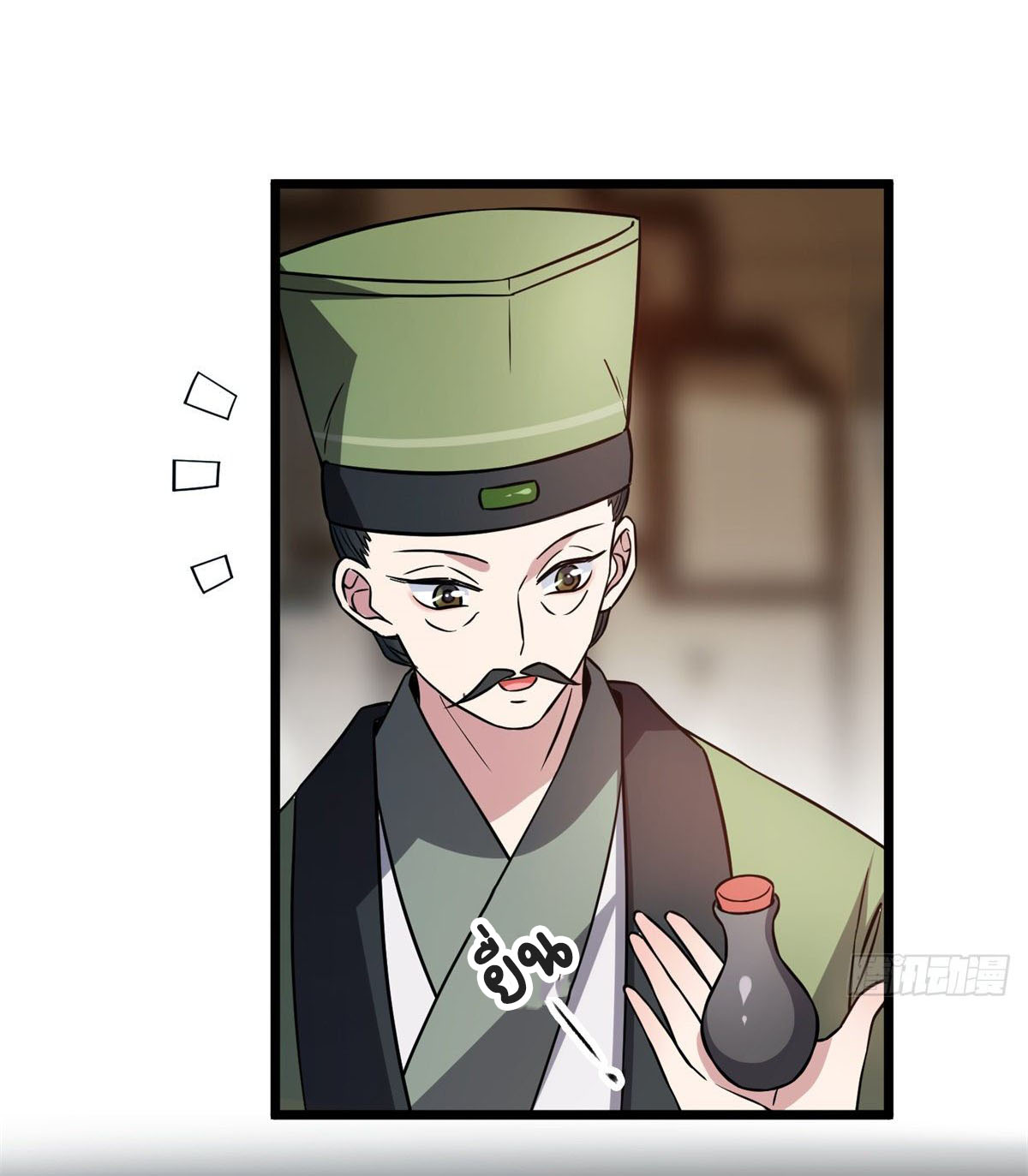 ปิ๊งรักทรราชจอมลวง ตอนที่ 30 หน้า 22