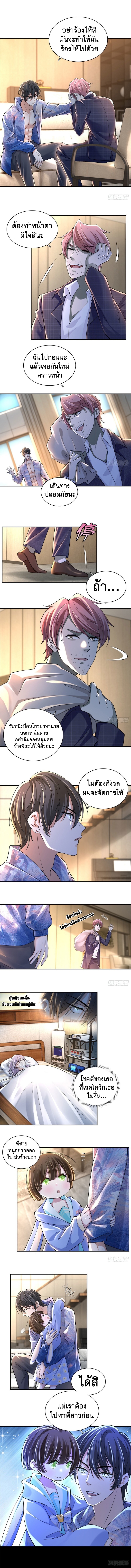 บุรุษไปรษณีย์ไม่จำกัด ตอนที่ 181 หน้า 4