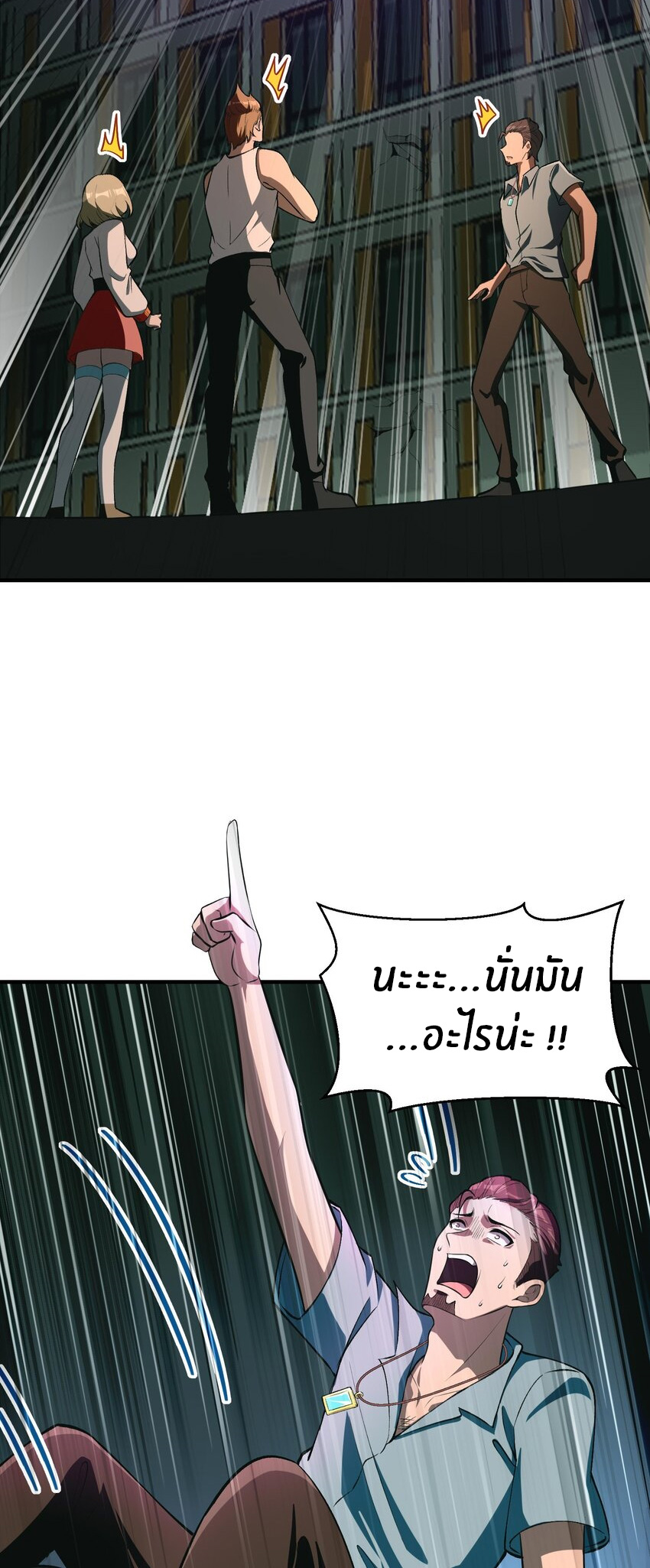 During the live broadcast, I proposed to the female ghost - she really agreed?! ตอนที่ 19 หน้า 55