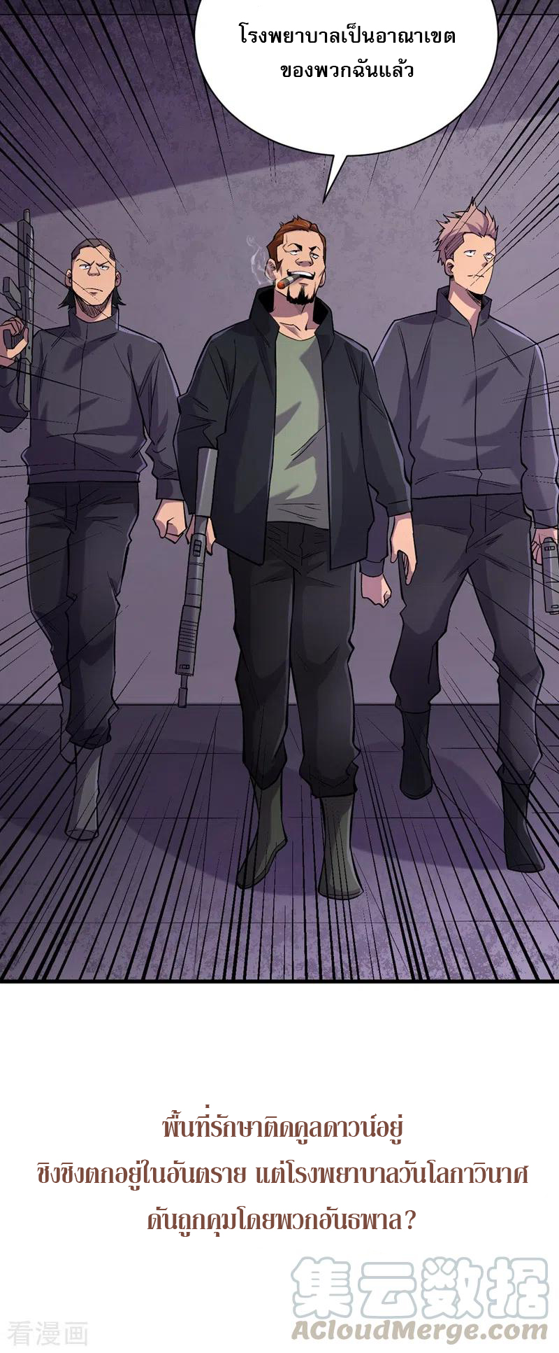 The Last Hero ตอนที่ 9 หน้า 43
