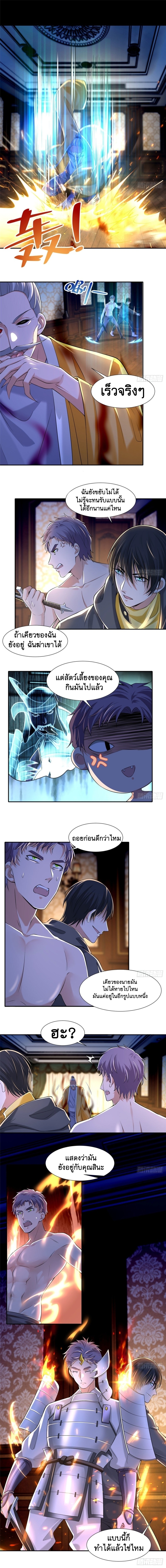 บุรุษไปรษณีย์ไม่จำกัด ตอนที่ 206 หน้า 3