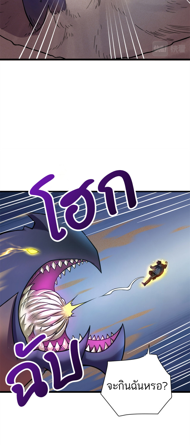 โคตรเทพร้านสัตว์อสูร ตอนที่ 62 หน้า 17