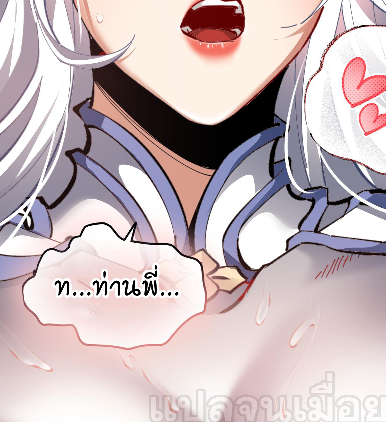 อาจารย์ ศิษย์บ้าขอกบฎนะขอรับ ตอนที่ 12 หน้า 32