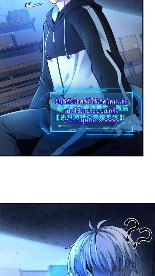 ระบบดร็อปของสุดเทพ x99999 ตอนที่ 2 หน้า 40