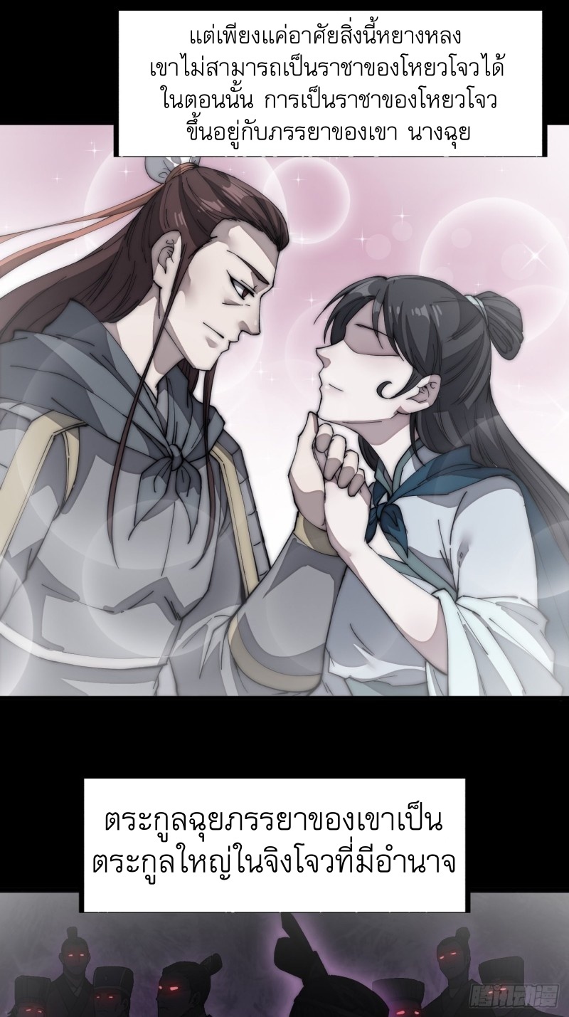 Starting a Mountain ตอนที่ 122 หน้า 24