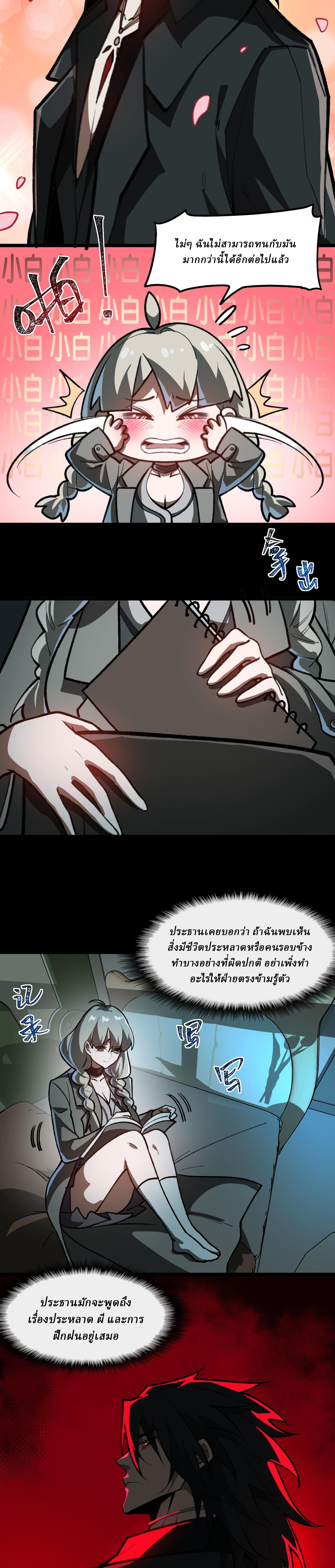 I created an Urban Legend ตอนที่ 69 หน้า 13