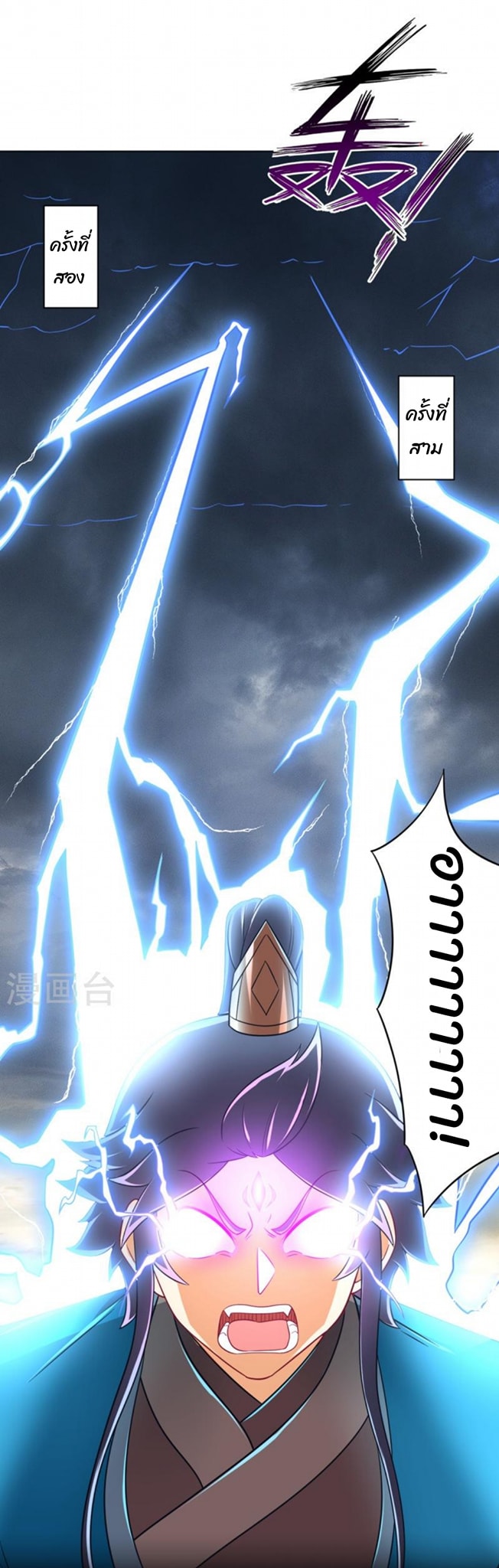 ข้ารับใช้ชั้นหนึ่ง ตอนที่ 293 หน้า 13