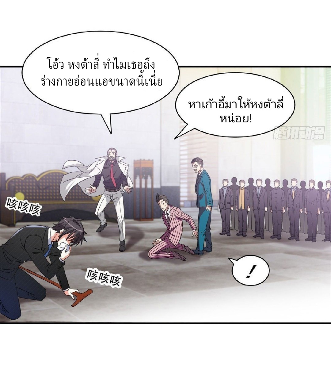 การเกิดใหม่ของพระเจ้ากับระบบผลาญเงินสุดกาว ตอนที่ 53 หน้า 7