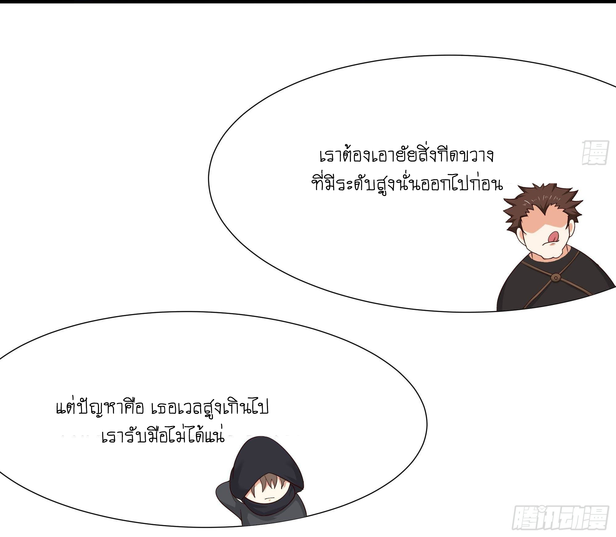 King of Hell ราชาแห่งยมโลก ตอนที่ 21 หน้า 30