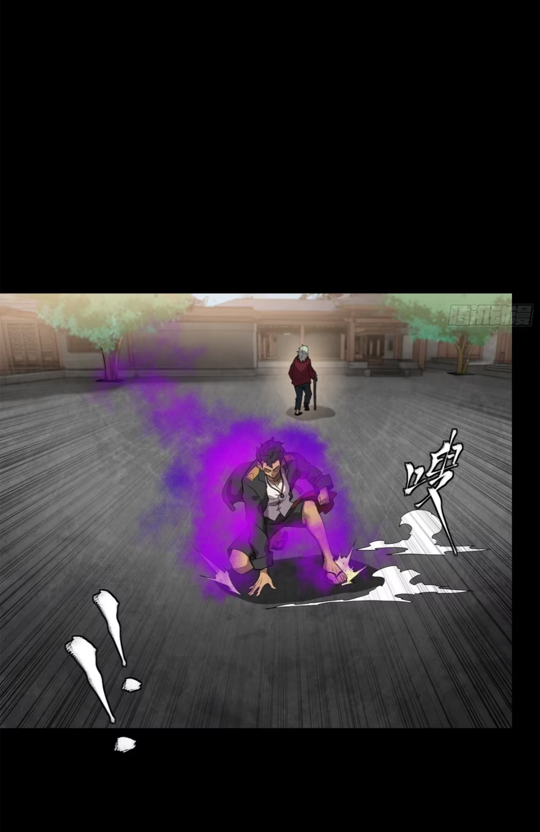 Legend of Star Genera ชนจีน ตอนที่ 200 หน้า 44