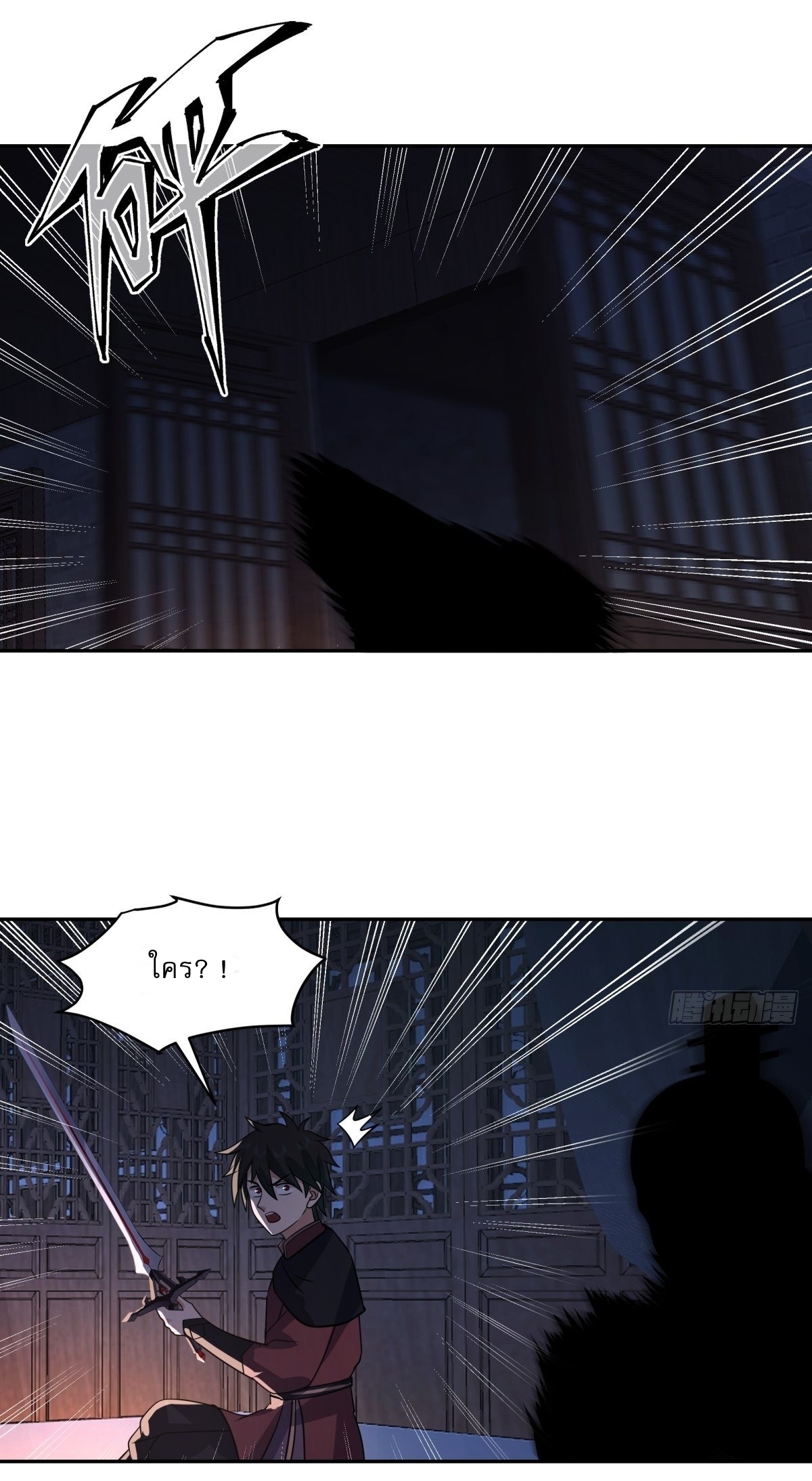 I Will Bury The Gods ข้าจะล้างบางเหล่าทวยเทพ ตอนที่ 19 หน้า 24