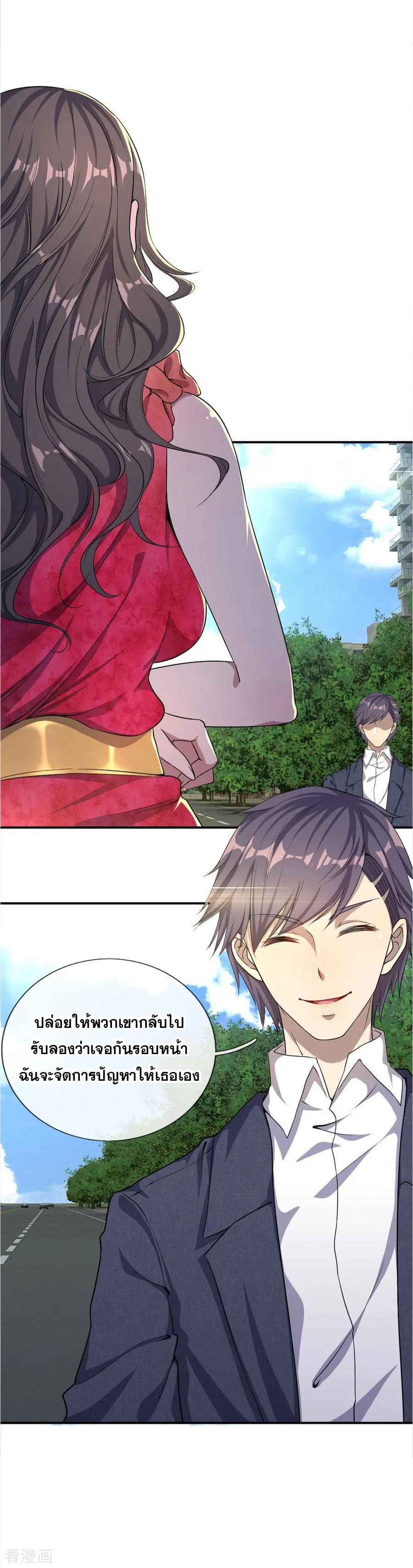 มหาเทพเซียนหมอ ตอนที่ 23 หน้า 3