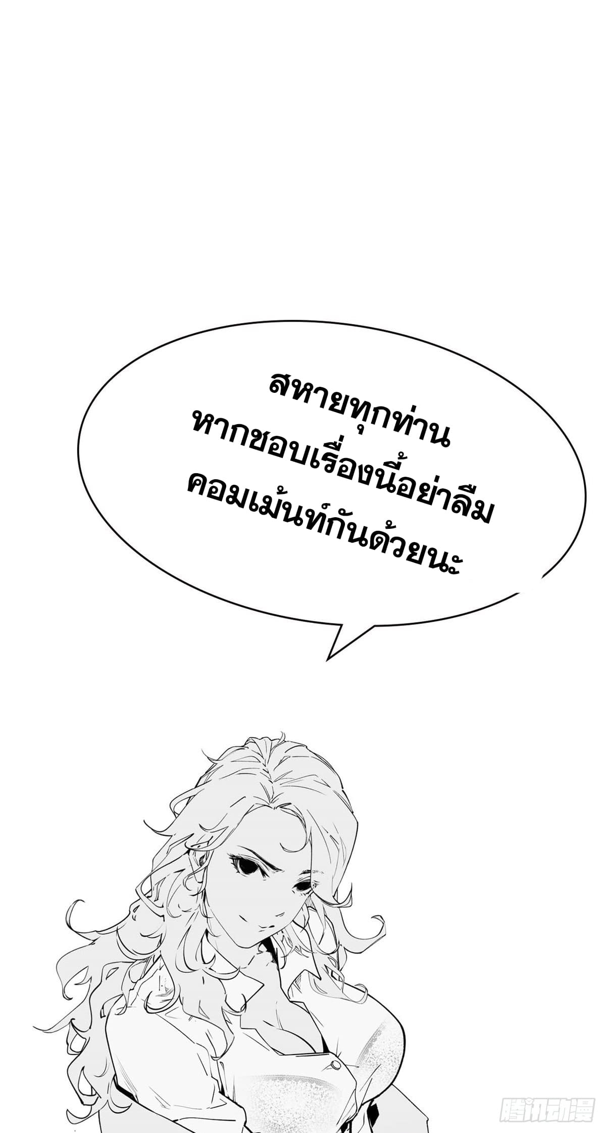 ระบบสุ่มดวงชะตา(ทันจีน) ตอนที่ 48 หน้า 41