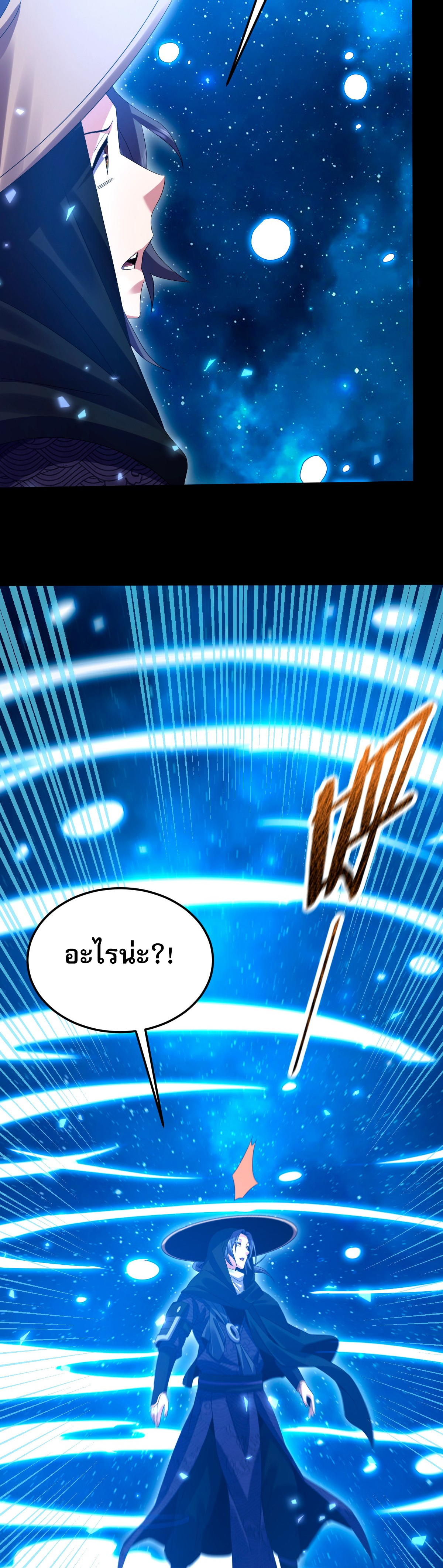 จู่ๆ ก็ข้ามกาลเวลามาติดอยู่ในร่าง เจ้าลัทธิมารพิการวรยุทธ ซ้ำร้ายยังโดนลูกศิษย์ตามล่าอีก? ตอนที่ 5 หน้า 34