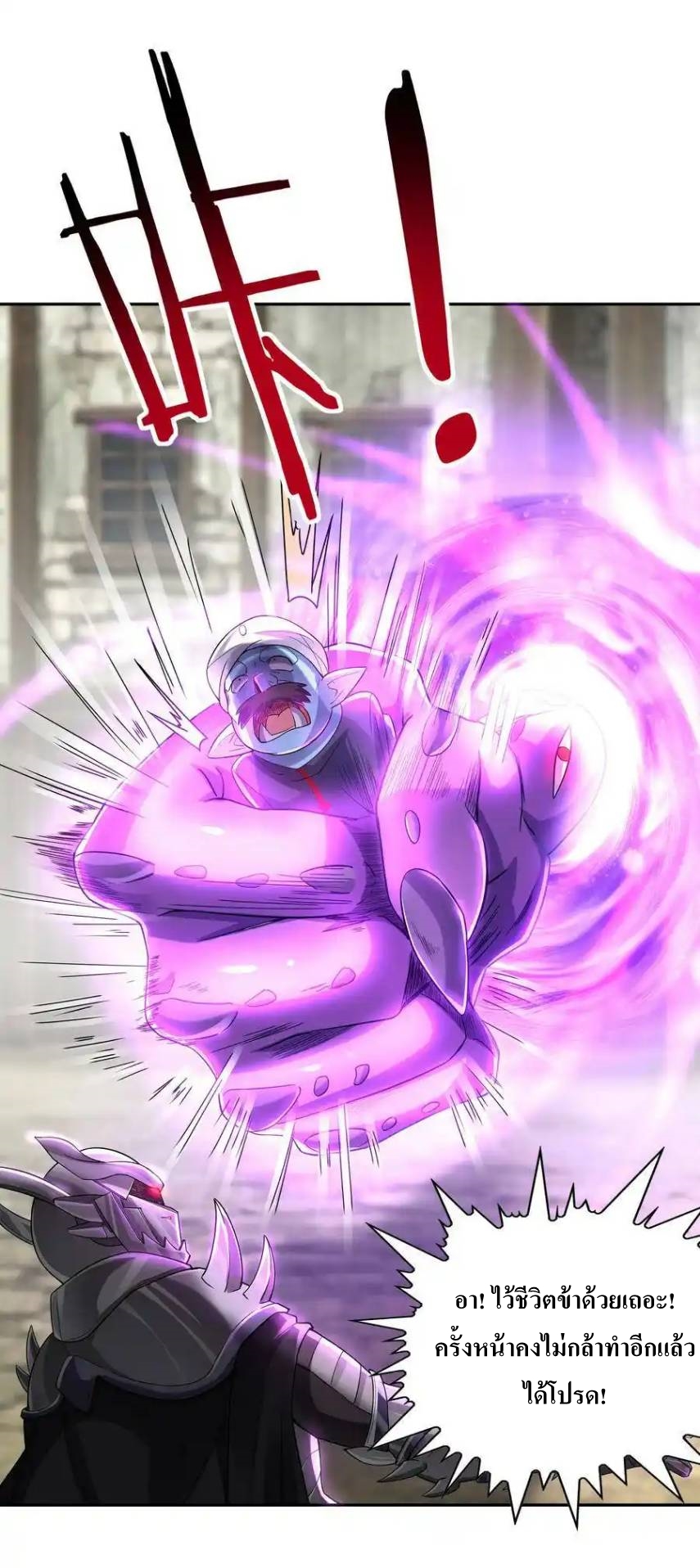 My Harem Is Entirely Female Demon Villains ตอนที่ 6 หน้า 15