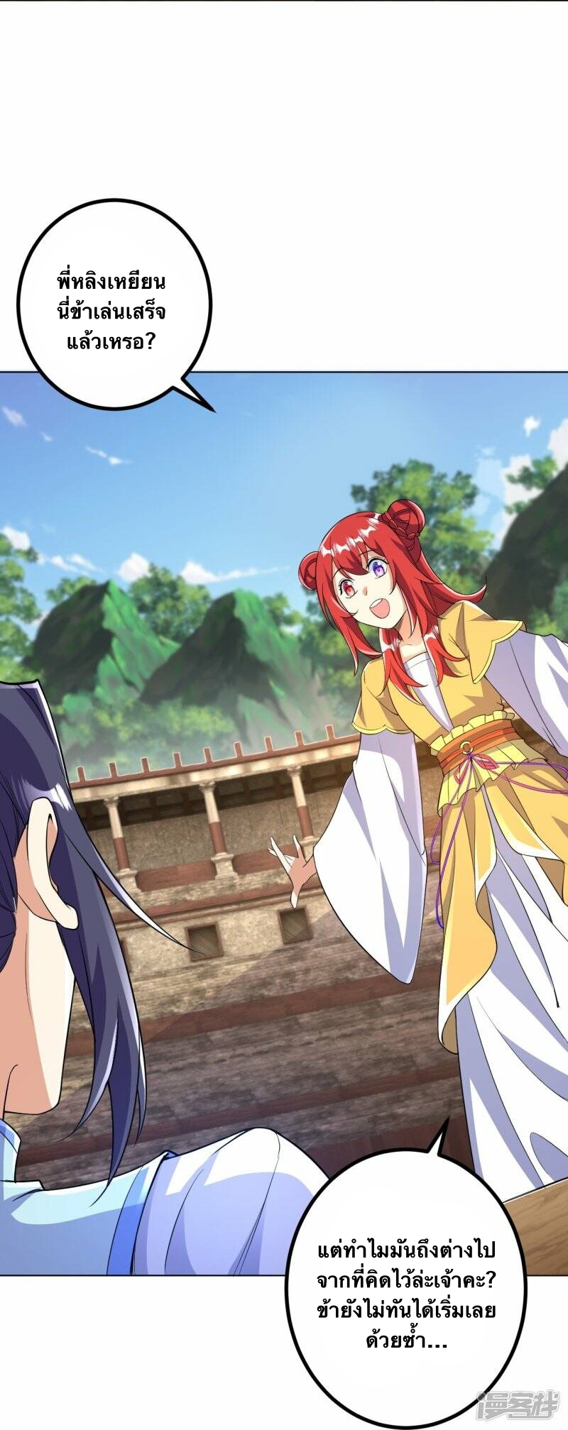 บรรพบุรุษผู้ขัดเกลากายา (ทันจีน) ตอนที่ 62 หน้า 25