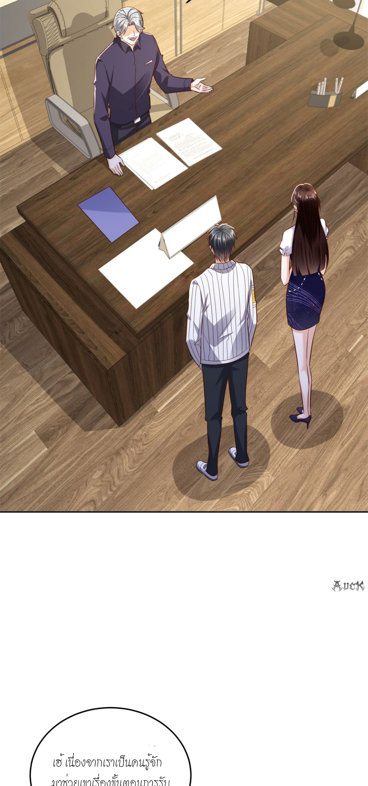 เทพเจ้าแห่งสงครามที่แข็งแกร่งที่สุดของเมือง ตอนที่ 28 หน้า 18