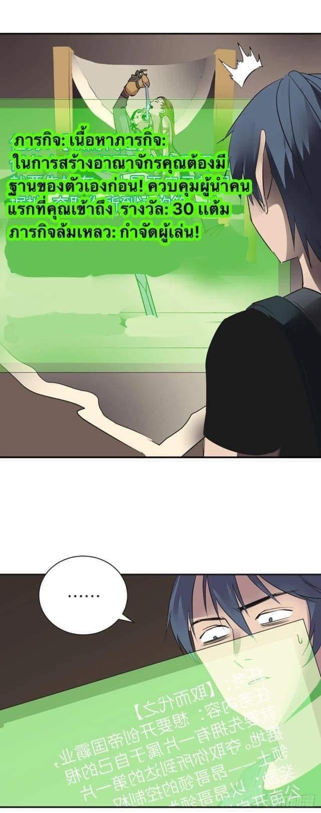 Le lt Empire (ท่านลอร์ด ต่างโลก) ตอนที่ 4 หน้า 8