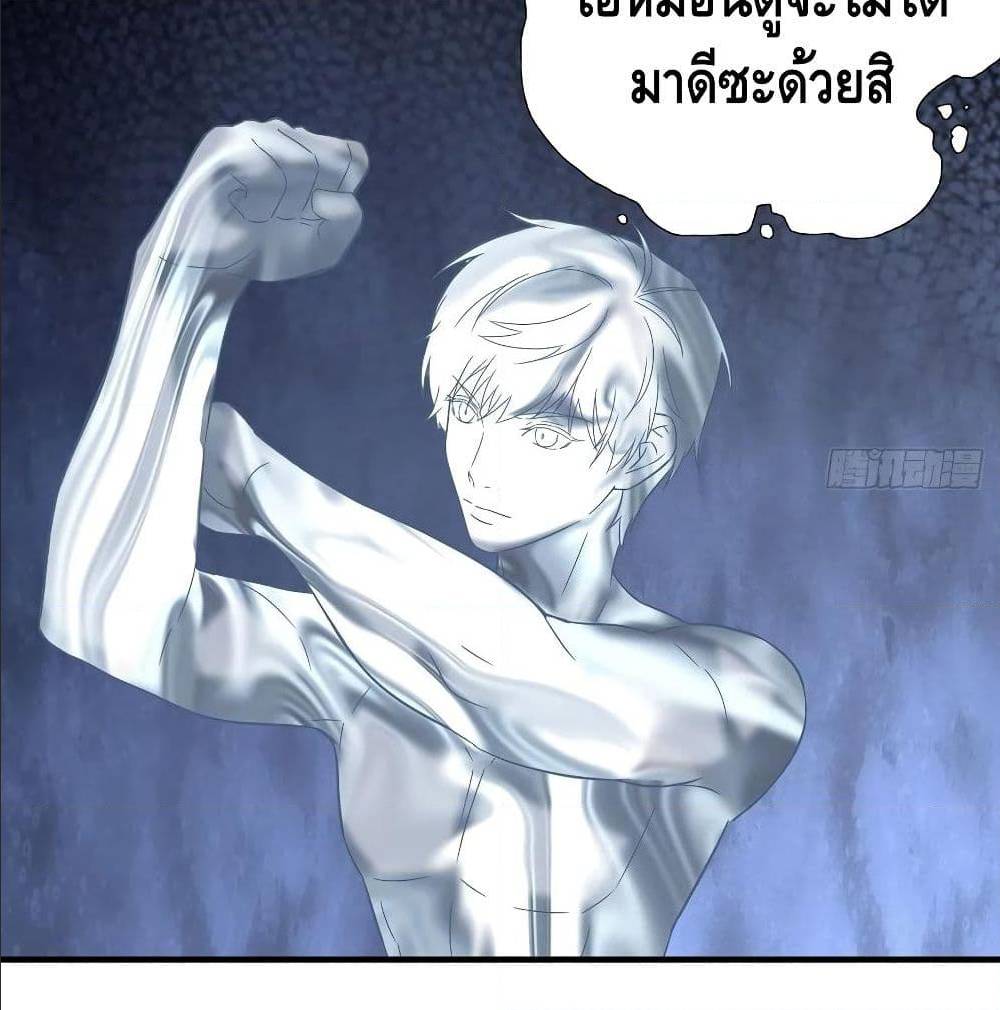 High energy strikes ตอนที่ 37 หน้า 29