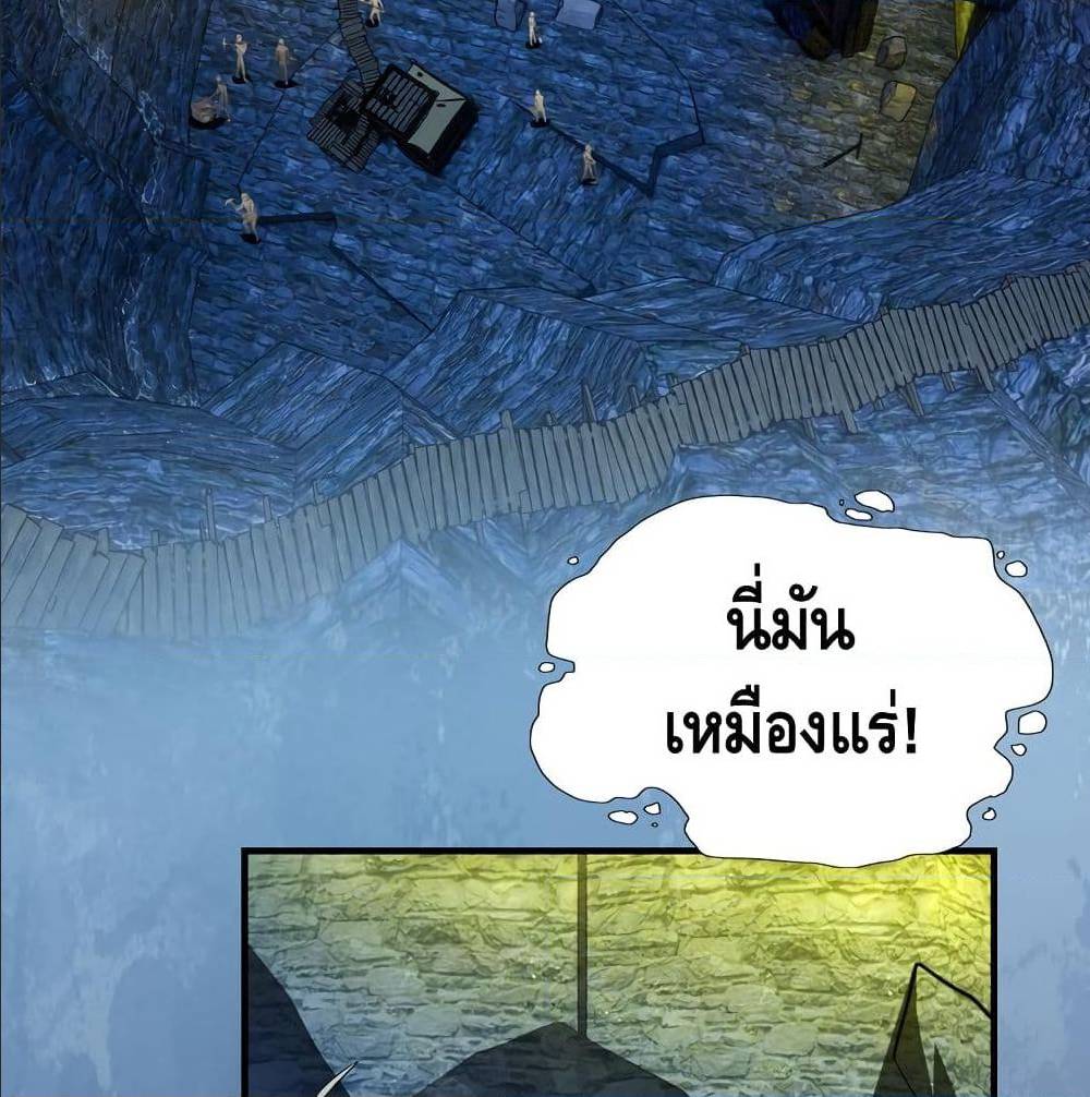 High energy strikes ตอนที่ 27 หน้า 20