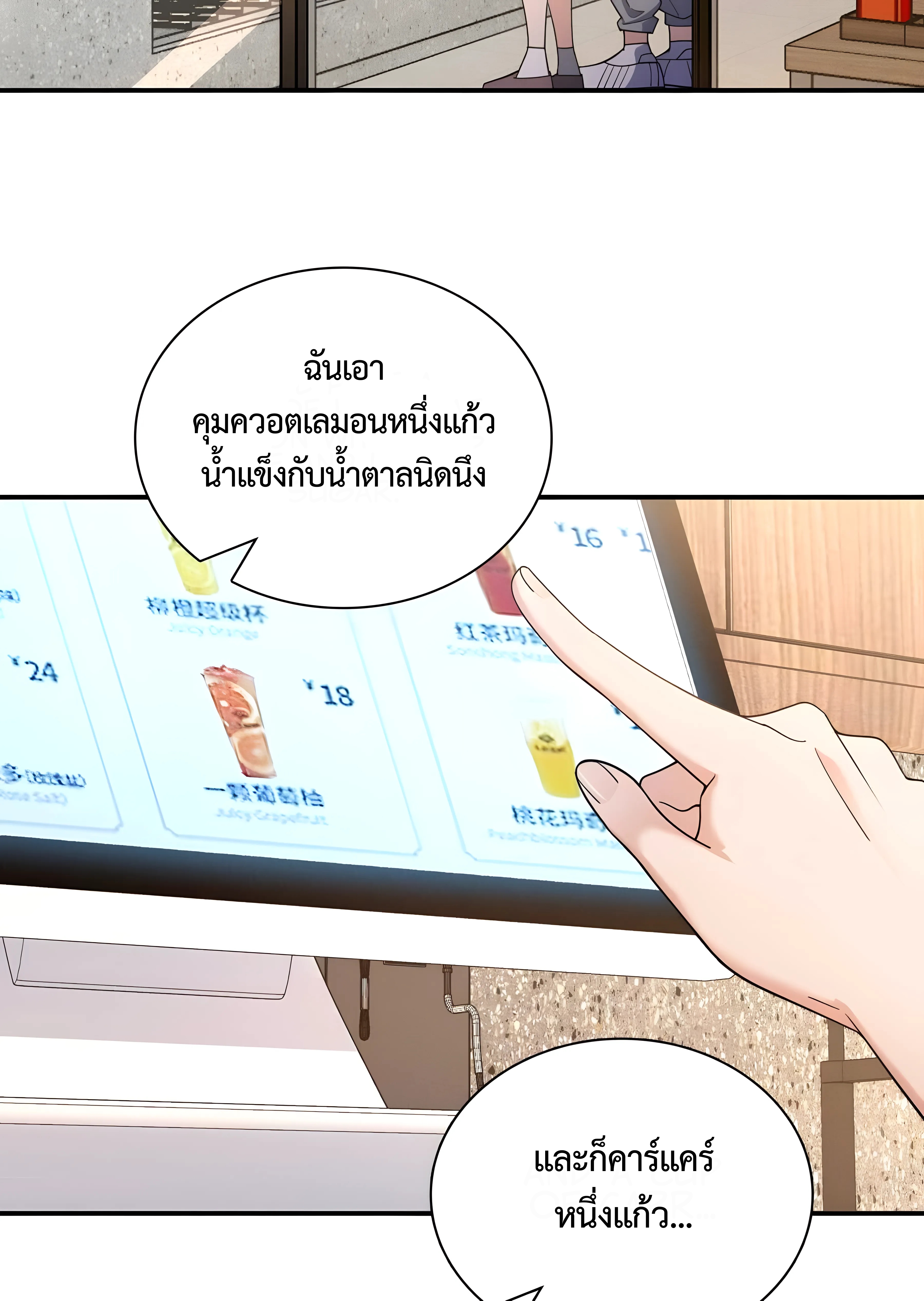ช่วยทำตัวดีๆกับภรรยาของผมด้วย ตอนที่ 1 หน้า 48