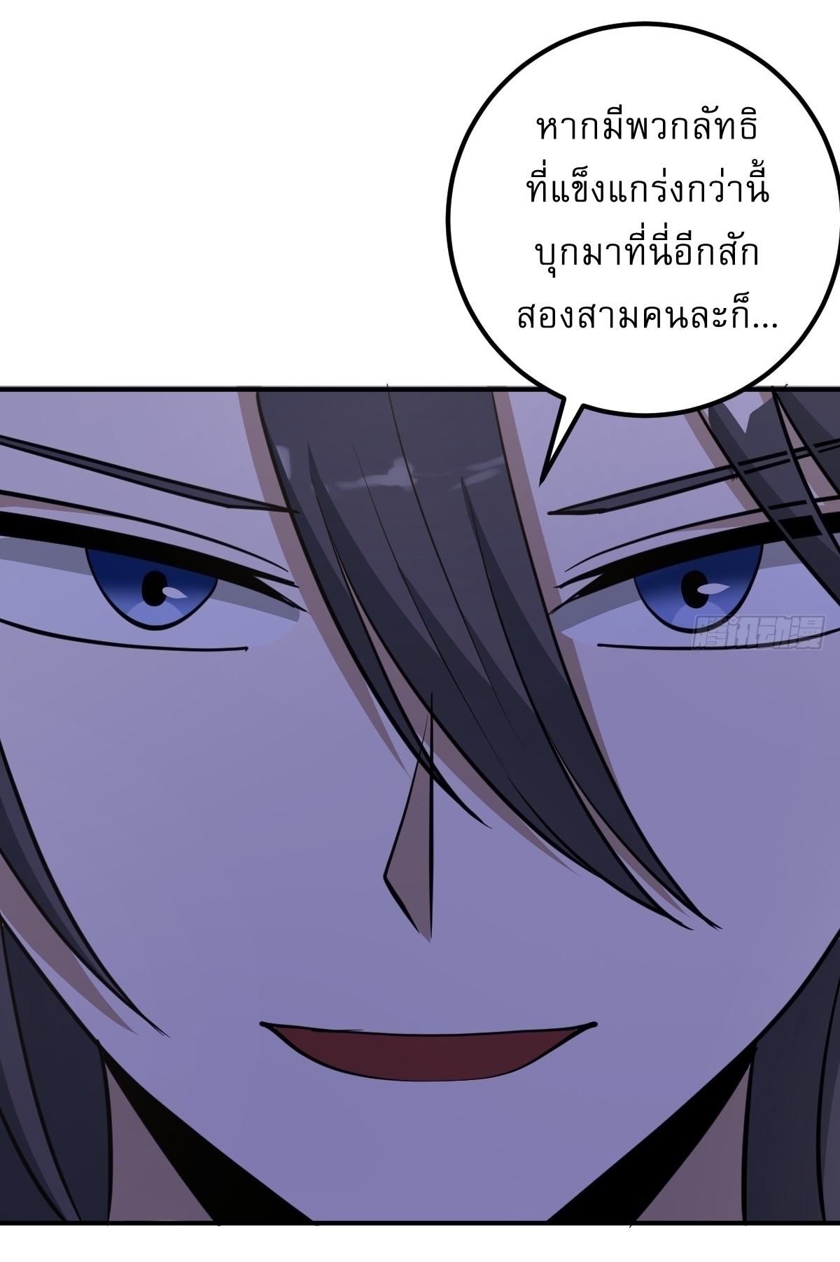 เก็บตัวร้อยปี จากนี้พี่ขอเทพ! INVINCIBLE AFTER A HUNDRED YEARS OF SECLUSION ตอนที่ 27 หน้า 33