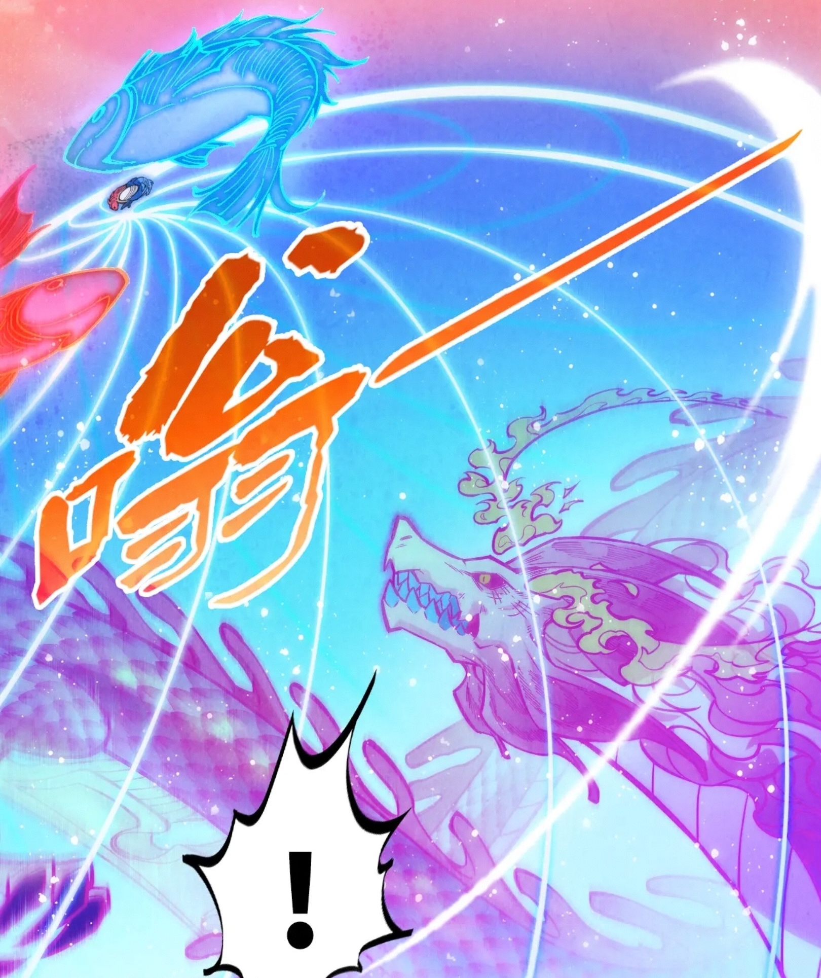 มหาเทพนิรันดร์กาล ตอนที่ 175 หน้า 20