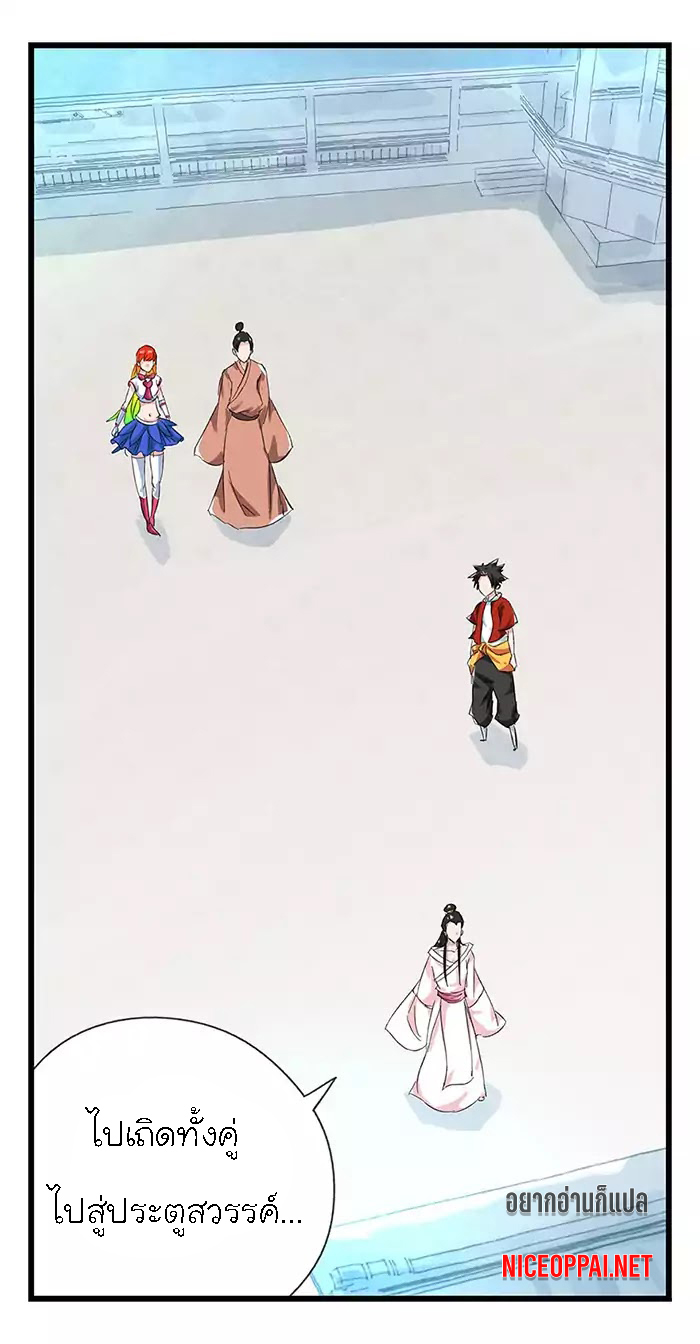 หอคอยสู่สวรรค์ ตอนที่ 33 หน้า 22