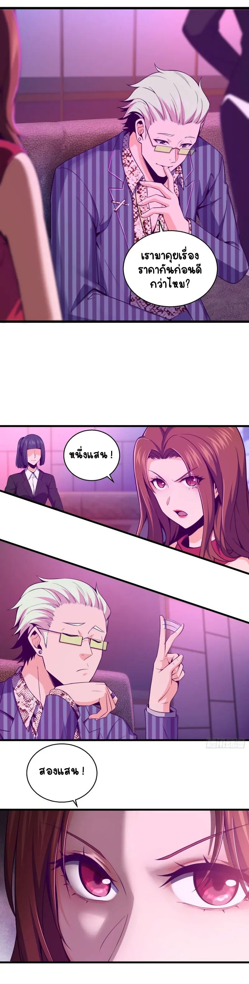 All starts with Ubume ตอนที่ 27 หน้า 5