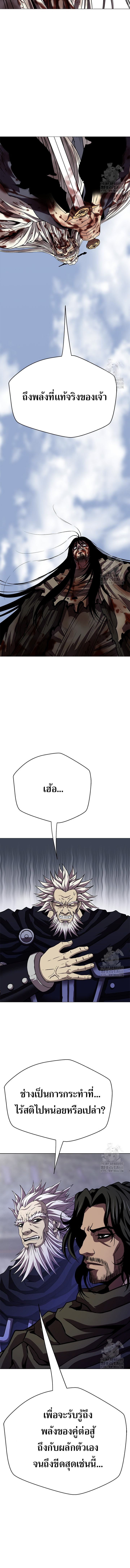 Invincible Territory ตอนที่ 35 หน้า 8