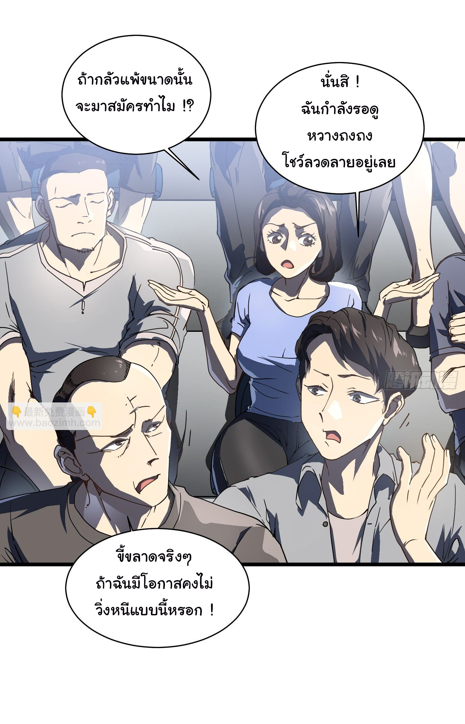 ขอให้ข้าเป็นราชาเเห่งเหล่ามอนเตอร์ ( starting from awakening the king of monsters ) ตอนที่ 5 หน้า 10