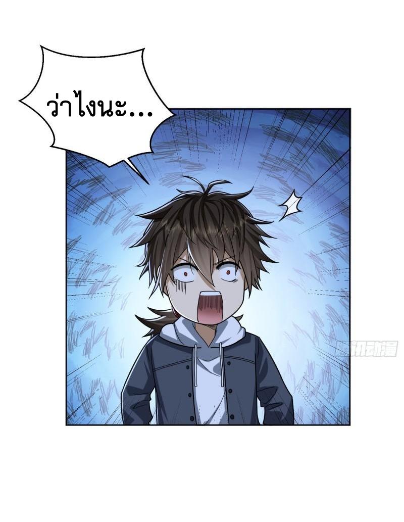 THE FIRST ORDER ตอนที่ 174 หน้า 37