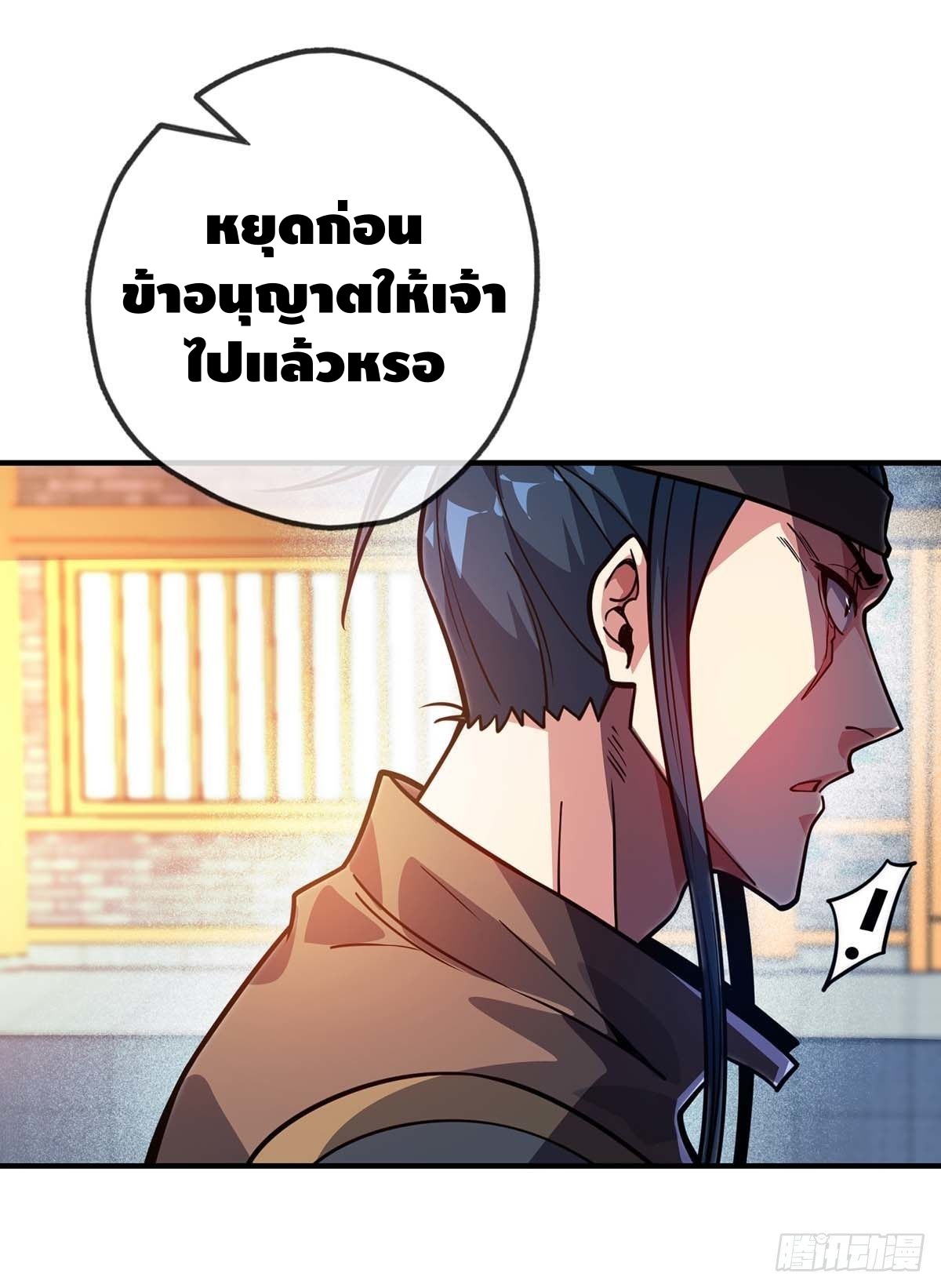 Eternal first son-in-law ตอนที่ 115 หน้า 33
