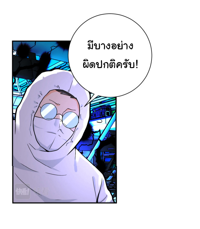 Apocalyptic Super System ตอนที่ 373 หน้า 20