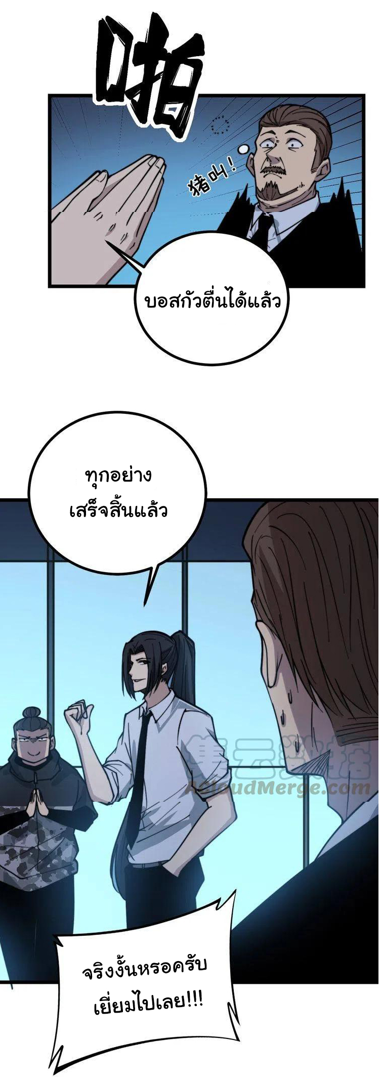 Bad Hand Witch Doctor สุดยอดพ่อมดหมอผี ตอนที่ 224 หน้า 40