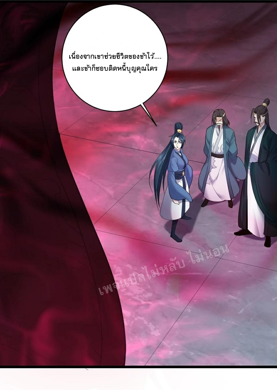 ดันเกิดใหม่เป็นสุดยอดวายร้ายหมายเลขหนึ่ง ตอนที่ 56 หน้า 8