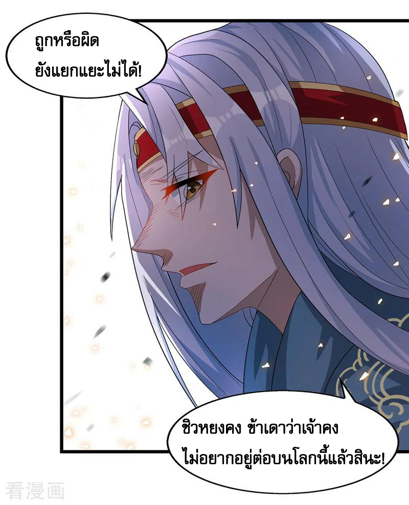 จักรพรรดิสวรรค์จุติ ตอนที่ 35 หน้า 14